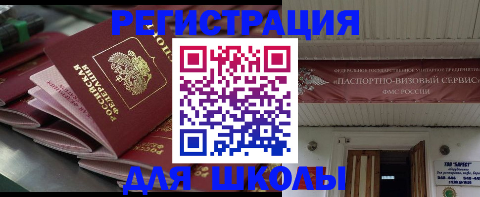 прописка иностранных граждан в Чайковском