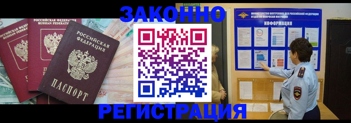 временная регистрация для всех в Чайковском