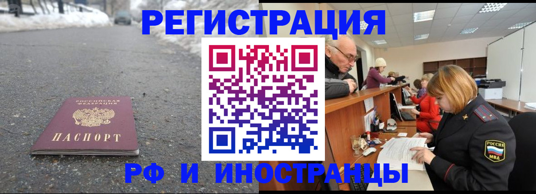 временная регистрация поиск в Чайковском